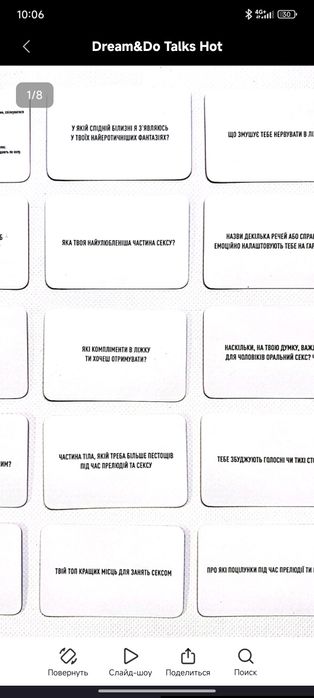 Між нами 2.0 гра для пар