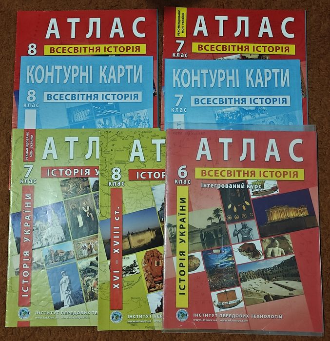 Атласи та контурні карти 6,7,8 класи.