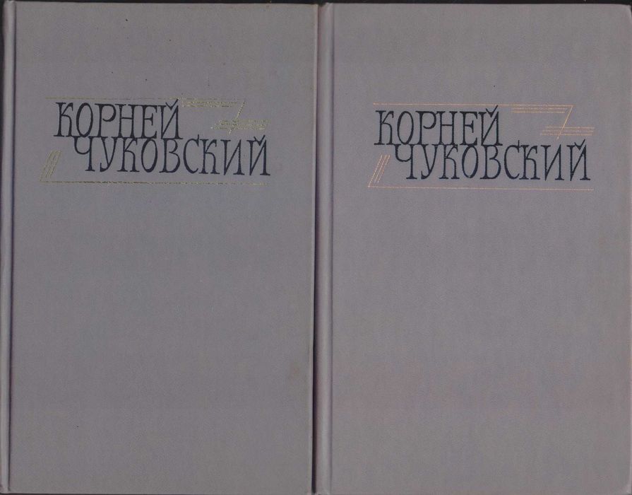 К.И. Чуковский. Сказки МухаЦокотуха, Тараканище, Мойдодыр, Айболит