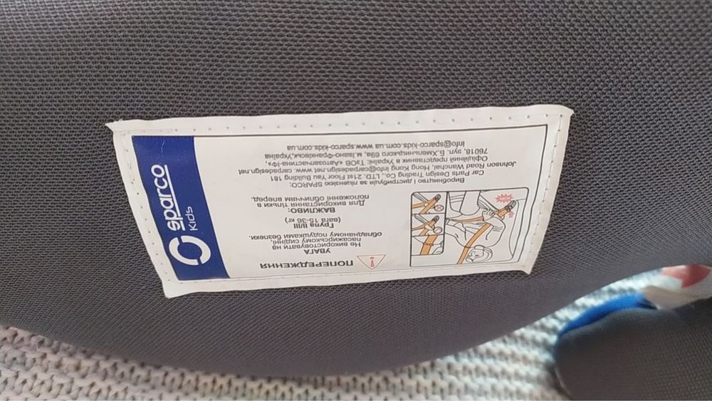 Бустер-автокрісло