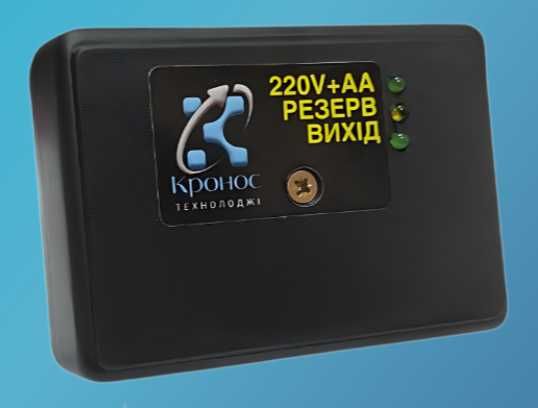 КРЖ (Комутатор Резервного Живлення) для систем сигналізації