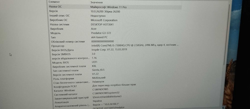 Ноутбук ігровий "acer"predator