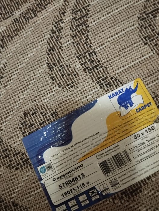 Килим приліжковий