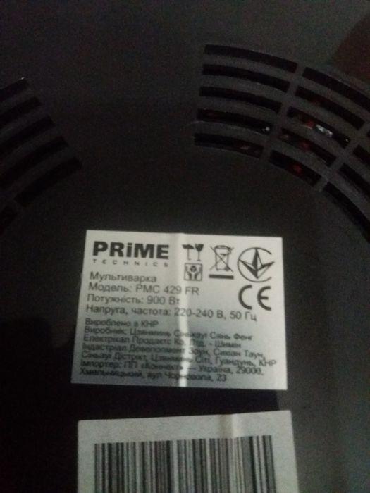 Мультиварка Prime
