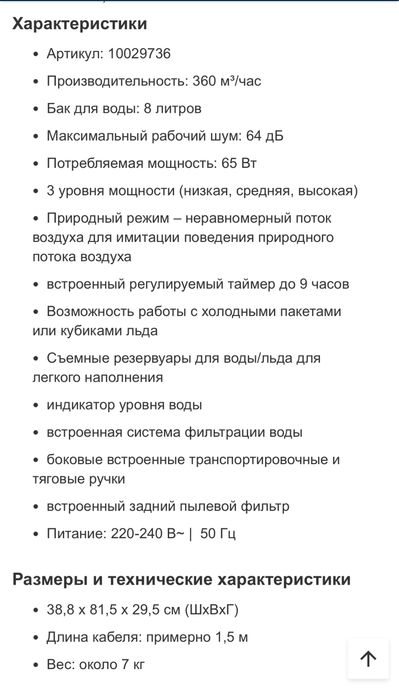 Воздухоохладитель CTR-1 oneConcept  4 в 1 360 м³/ч 65 Вт