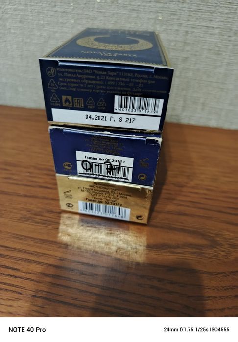 Парфуми Новая Заря. Злато Скифов, Кузнецкий мост, Пачули, Магия