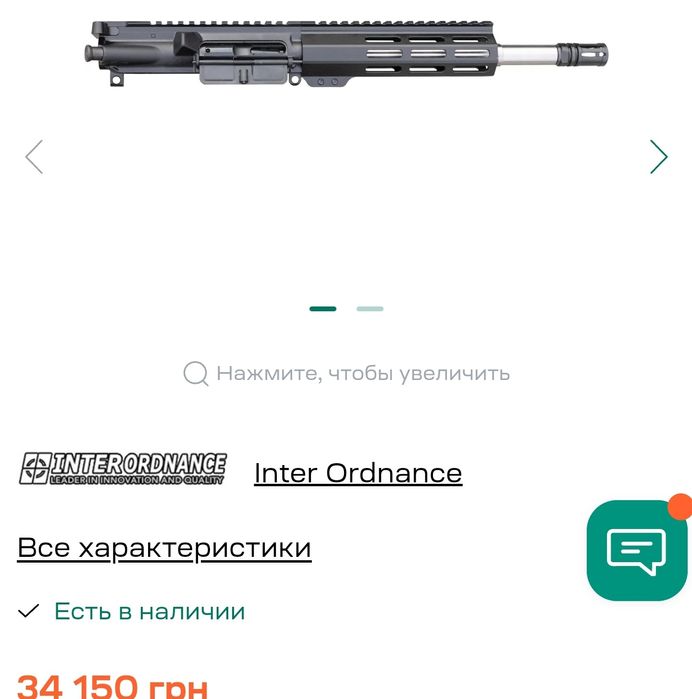 Аппер Inter Ordnance 9 21 мм 10,5’’ AR 15 9 ДТК Zenitco Matador Arms