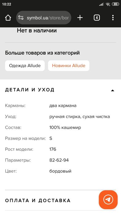 Allude Платье с кашемира бордо р.М. После химчистки