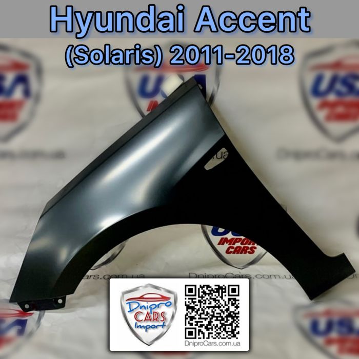 Hyundai Accent 2011-2018 крило ліве, праве під поворот та без Solaris