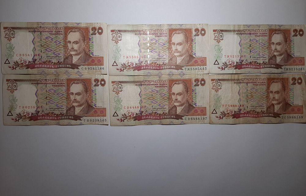 Банкноти старого зразка 200, 100, 50, 20
