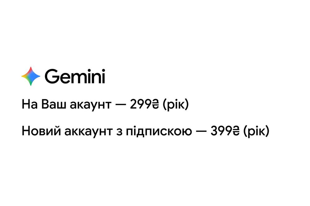 Google з підпискою Gemini AI Pro на рік (5 ТБ, Banana 2 Pro, Veo 3)