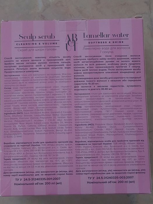 Набір для комплексного догляду за волоссям