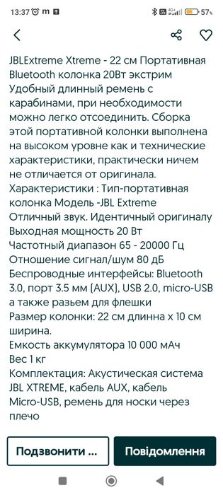 Портативная блютуз колонка