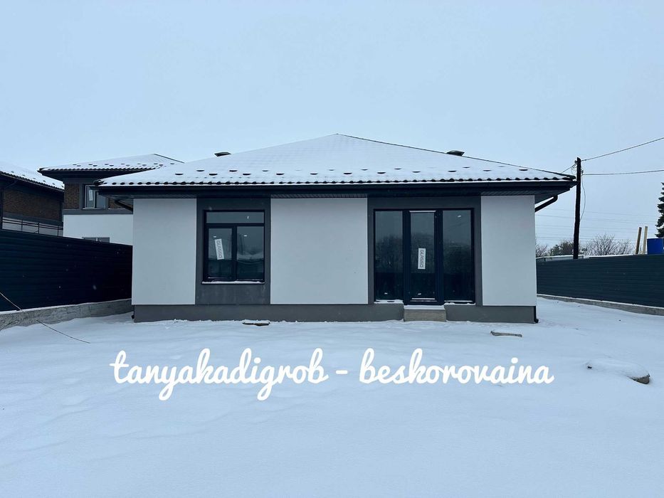 Продаж Сучасного одноповерхового будинку, газ!