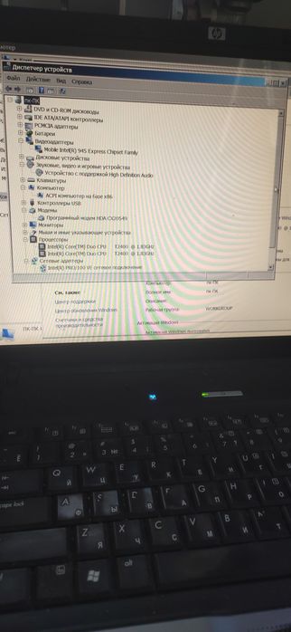 Ноутбук HP - 530