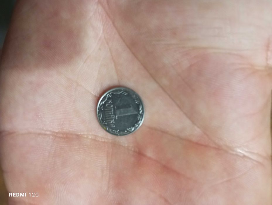 1 копійка 1992 года