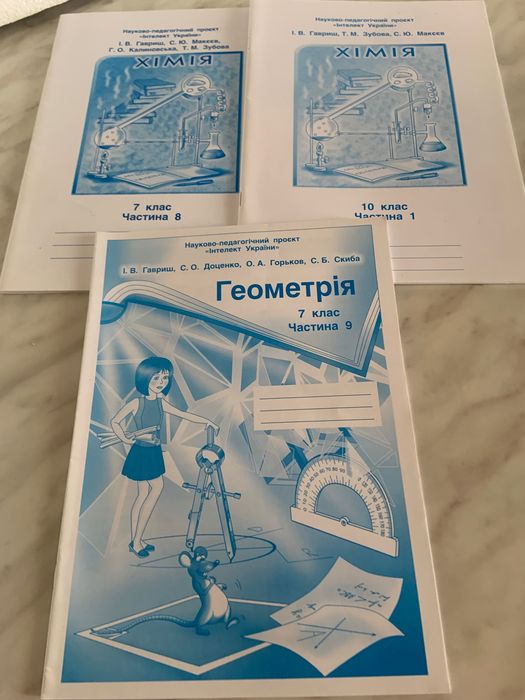 Зощити Інтелект України 10 клас