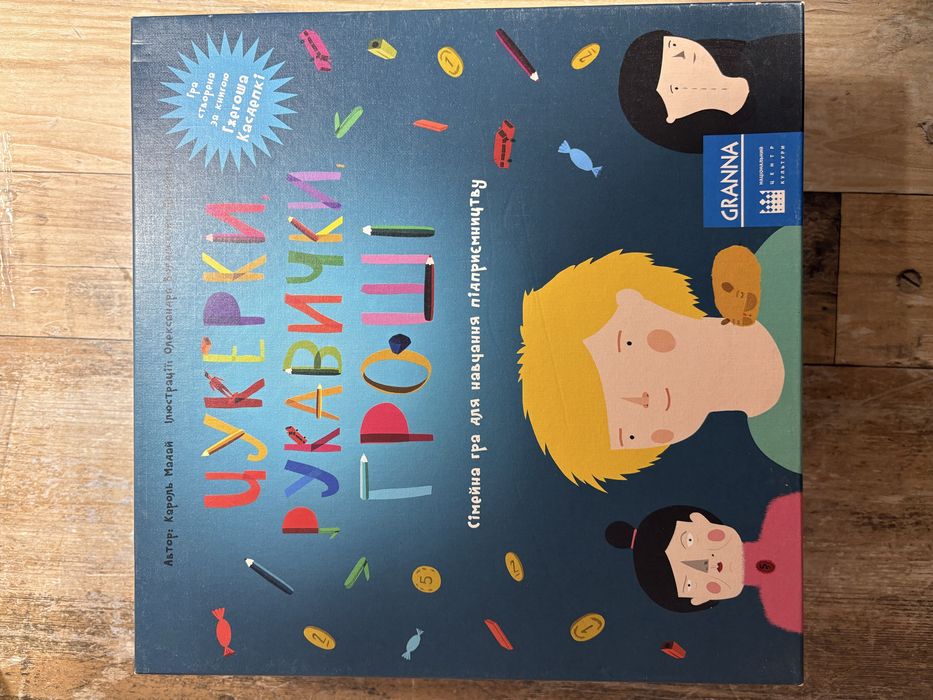 Настільна гра «Цукерки, рукавички, гроші»