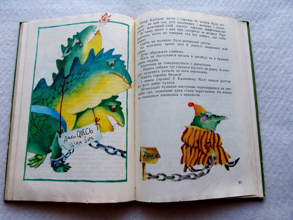 Азбука ввічливості. Васильєва-Гангнус