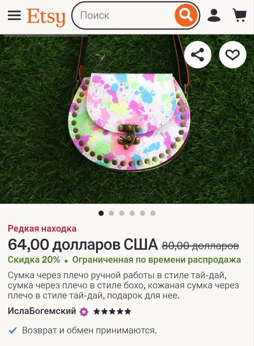 Сумка крос боді стиль бохо етно котон