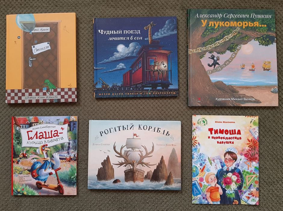 Гринч Чевостик комплект детских книг для детей книжечки