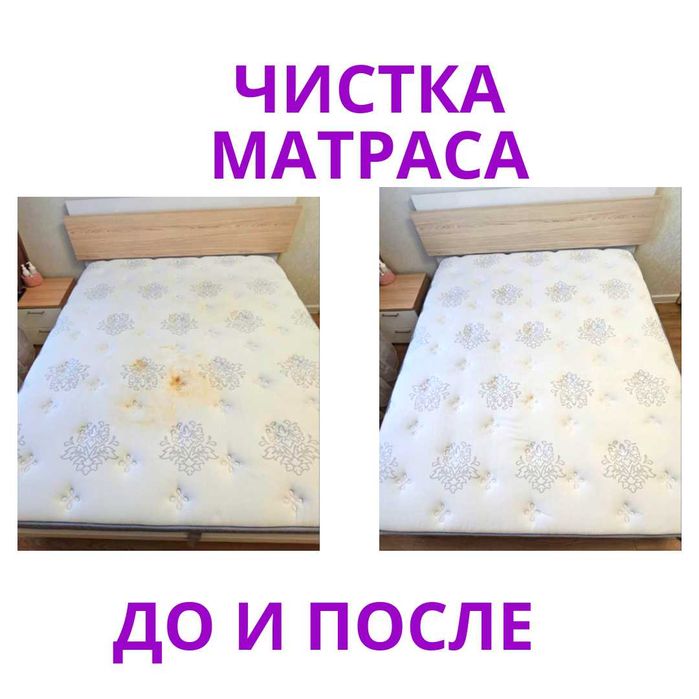 Химчистка мебели в Харькове на дому. Чистка диванов и матрасов