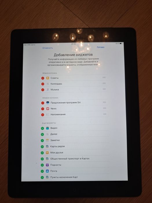 iPad A1460 Планшет