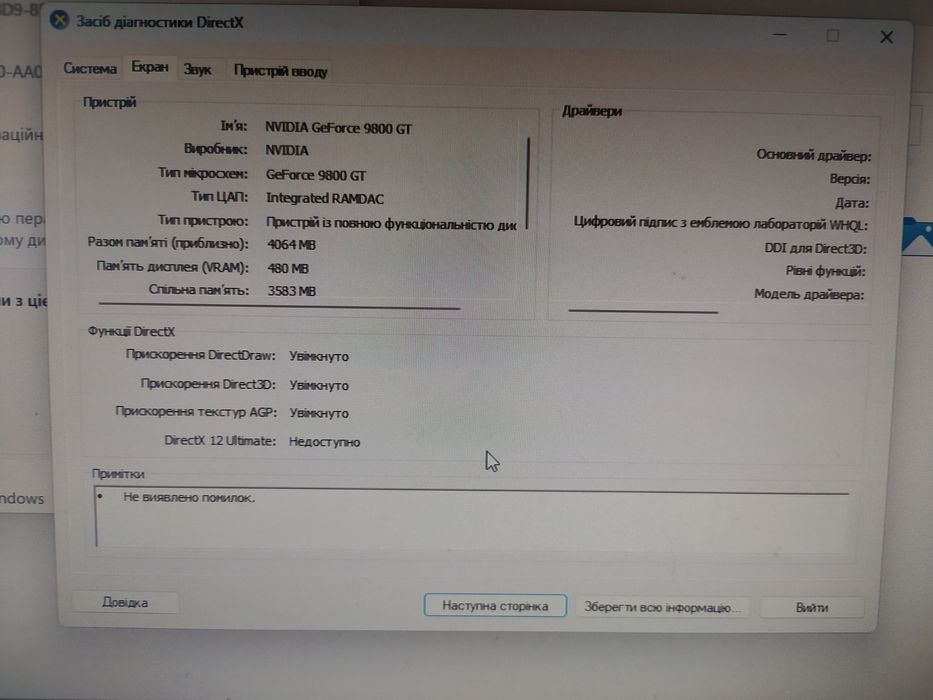Відеокарта GF9800GT 512 Mb DDR3