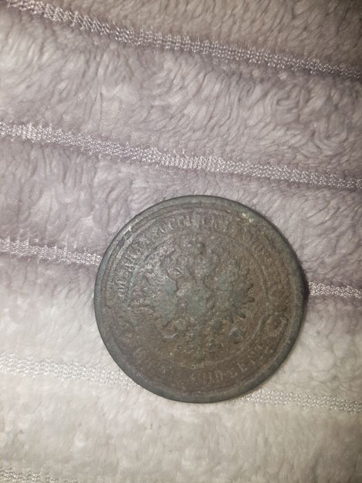 Манеты ссср 1862