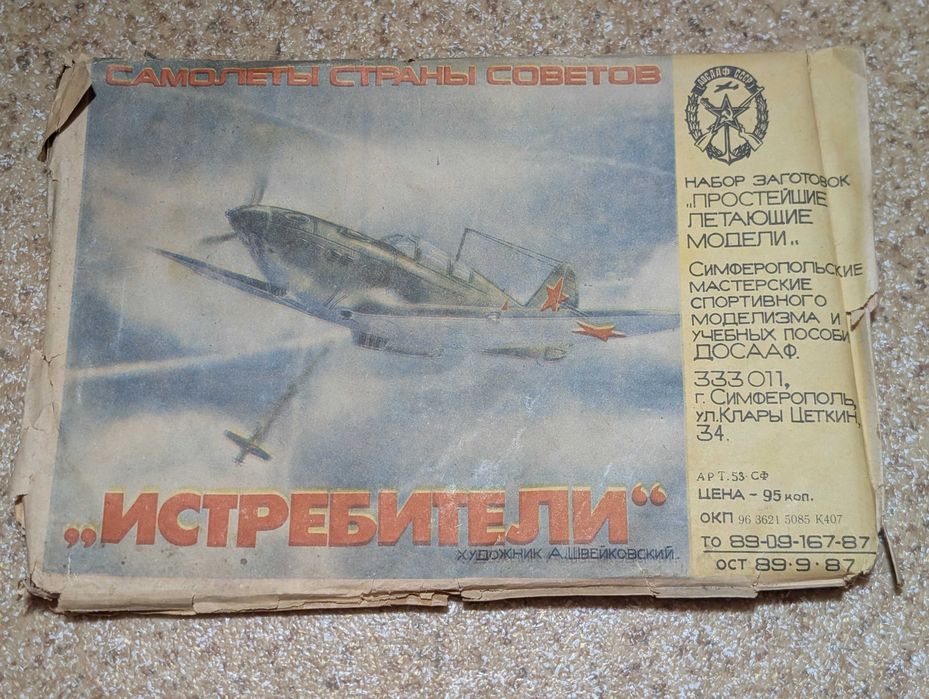 Конструктор для детей Простейшие летающие модели из картона набор - Истребители ссср