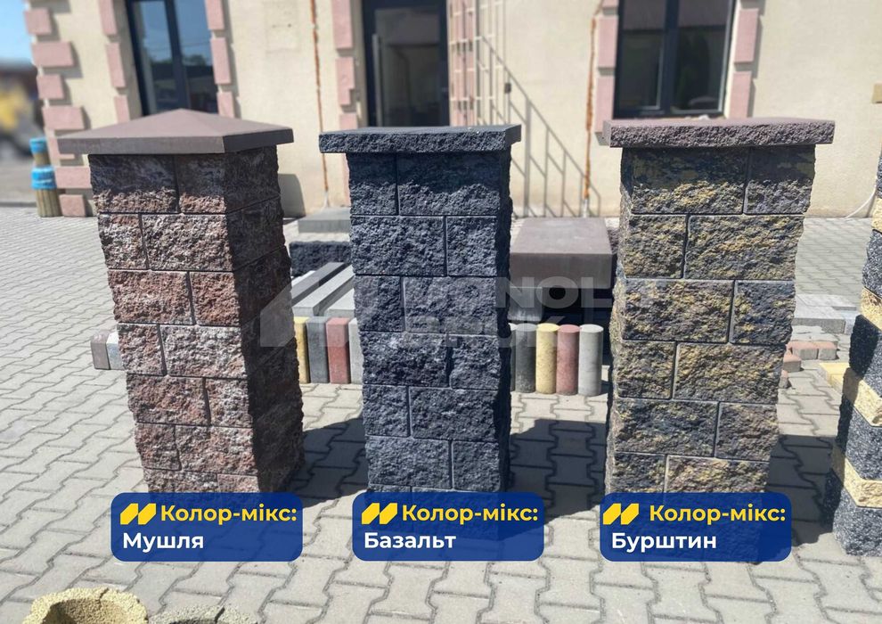 Тотальний розпродаж; Паркан з колотого каменю; Рваний блок;