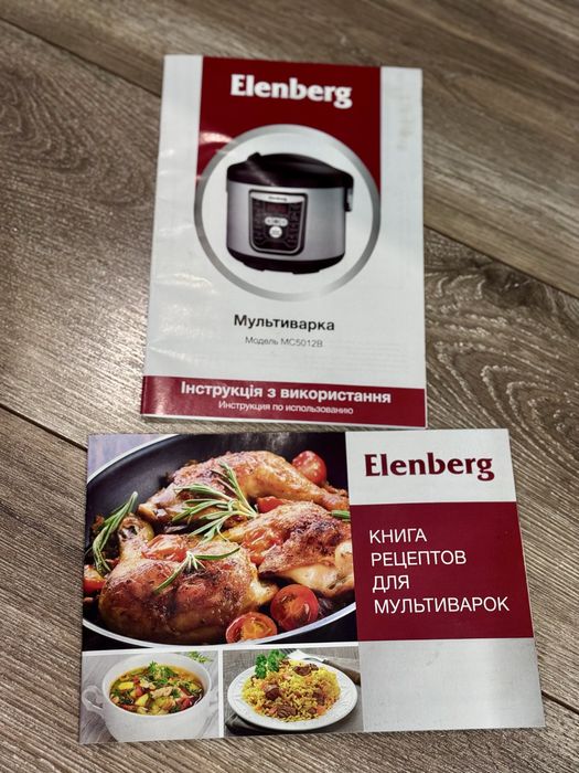 Мультиварка Elenberg MC5012В нова
