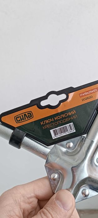Ключ хрестовий балонний для авто 21-19-17-квадрат 1/2. Ключ колісний
