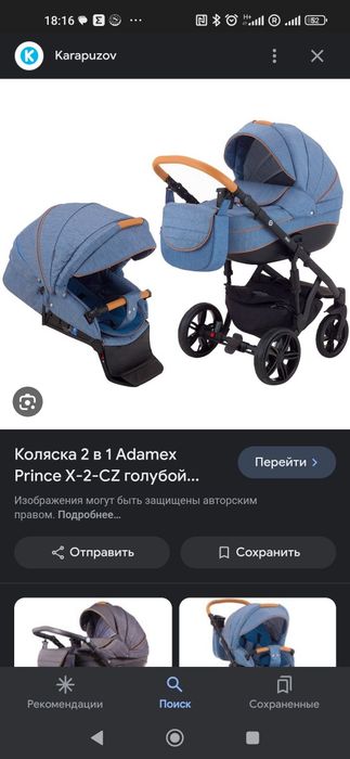 Коляска Adamex Prince колір джинс