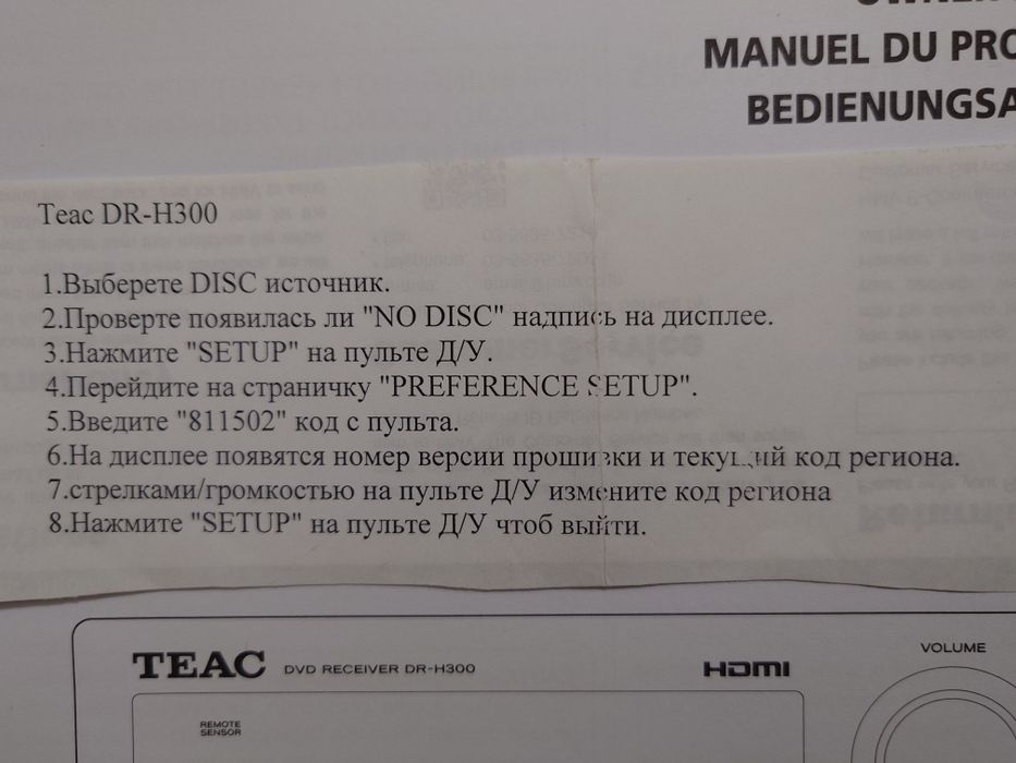 Teac dvd receiver dr 300