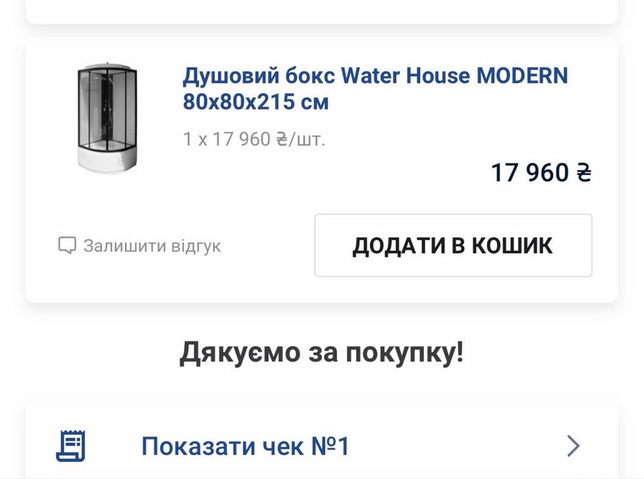 Продам душовий бокс запакований