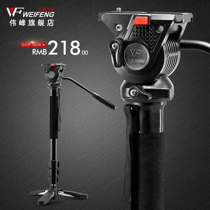 Продам Штатив монопод Weifeng WF-3978