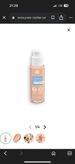 Тональна основа YVES ROCHER