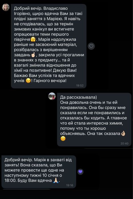 Репетитор з хімії та біології. Виконання завдань з хімії та біології.