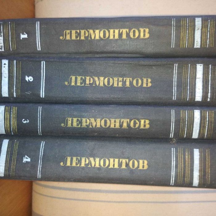 М.Ю. Лермонтов. Книги