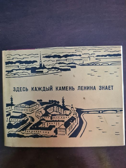 Biografia de Lenine, de 1969, adquirida na URSS