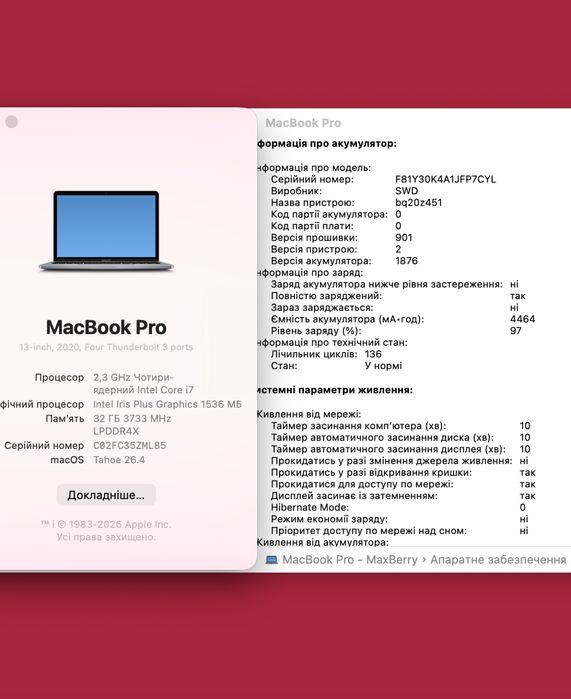 MacBook Pro 13 2020 i7 32/512gb !! Гарантія від магазину !!