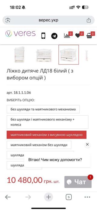 Дитяча кроватка від 0-3 років