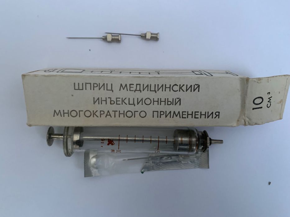 Шприц інʼєкційний багаторазовий часів СРСР