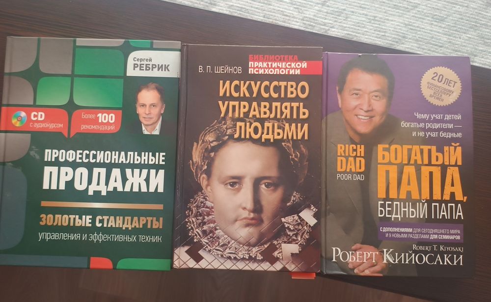 Р. Кийосаки. Богатый папа, бедный папа