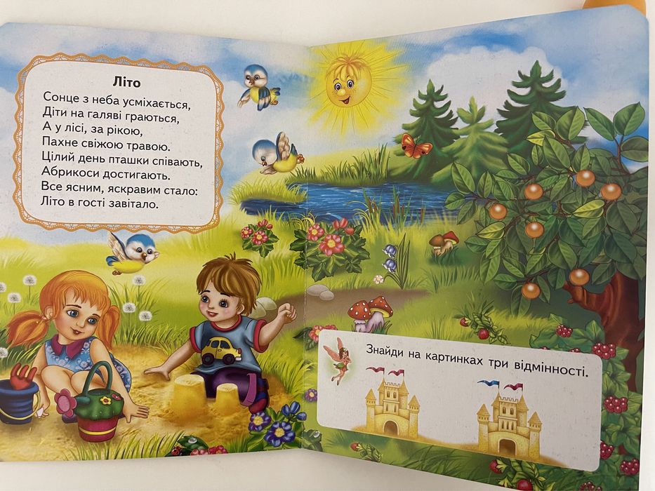 Дитячі новорічні книжки картонні сторінки зима