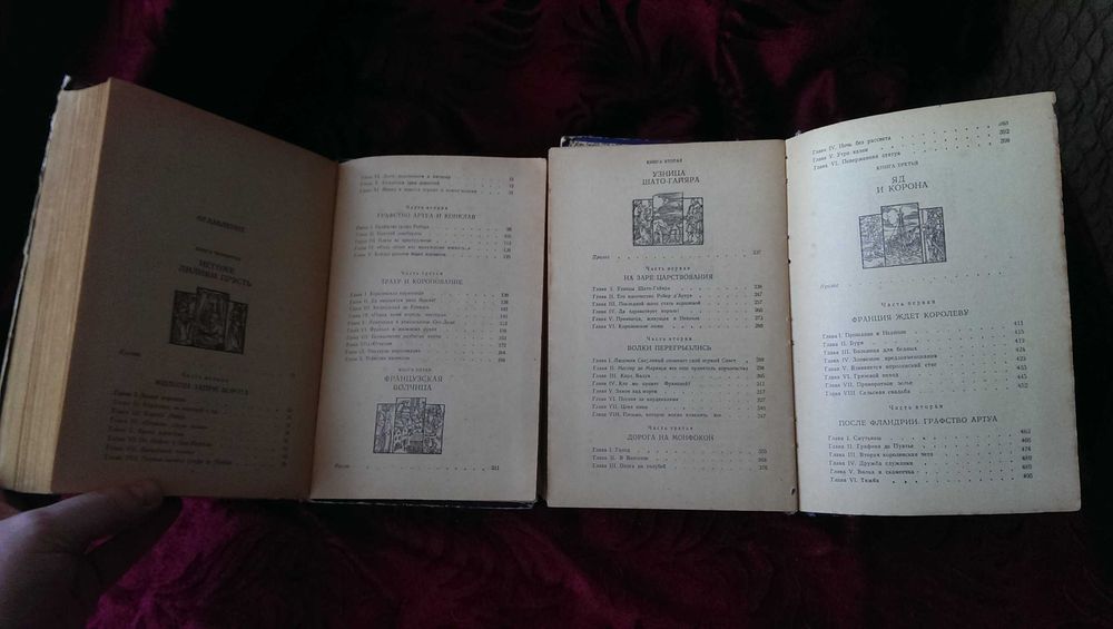 Книги Морис Дрюон Серия Проклятые короли в 2х томах