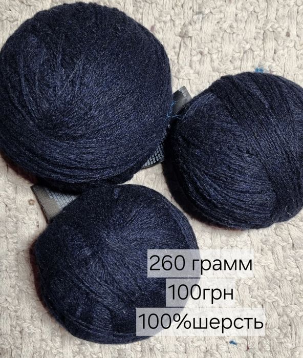 Продается полушерстяная пряжа б. у