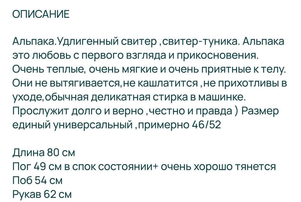 Женский свитер -туника альпака