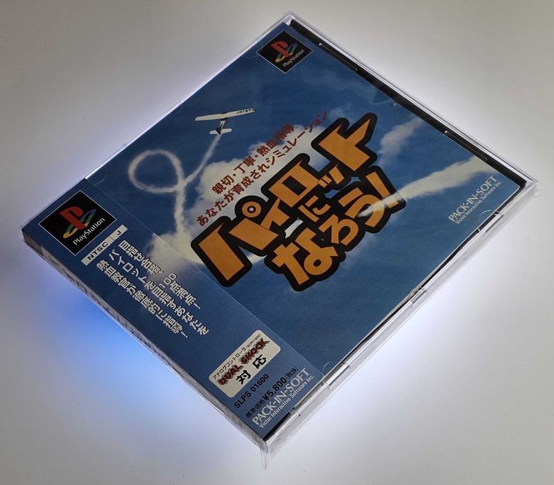 Playstation Pilot ni Narou! Wing Over 2